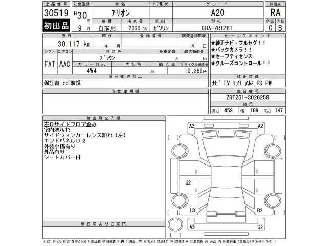 Toyota ALLION 2018 7354896-2