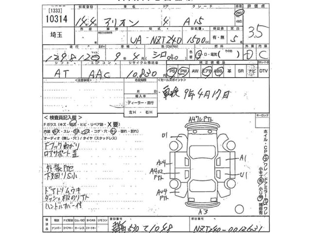 Toyota ALLION 2002 7354906-2