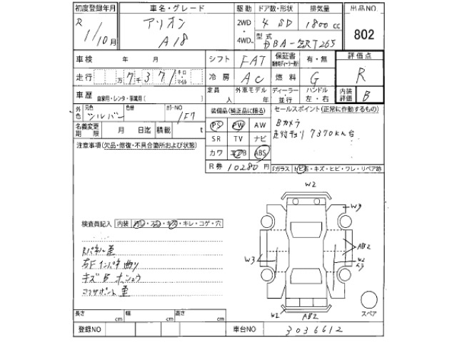 Toyota ALLION 2019 7354909-2
