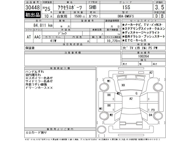 Mazda AXELA 2013 7361642-2