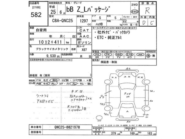Toyota BB 2013 7346807-2