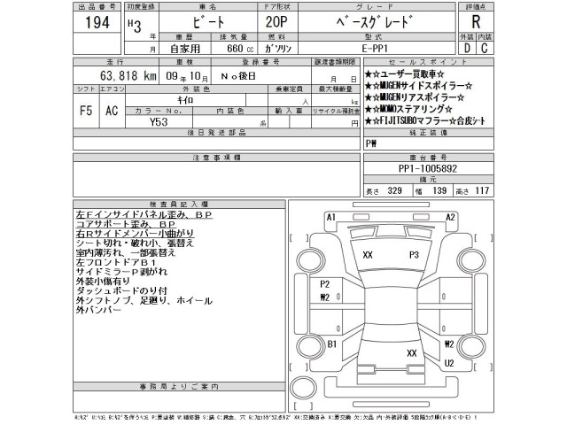 Honda BEAT 1991 7361633-2