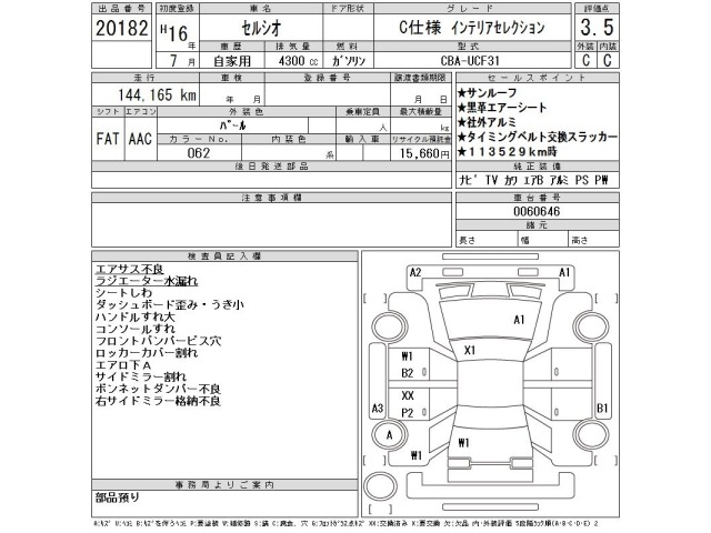 Toyota CELSIOR 2004 7354540-2
