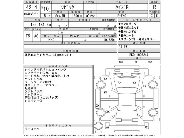 Honda CIVIC 1998 7360776-2