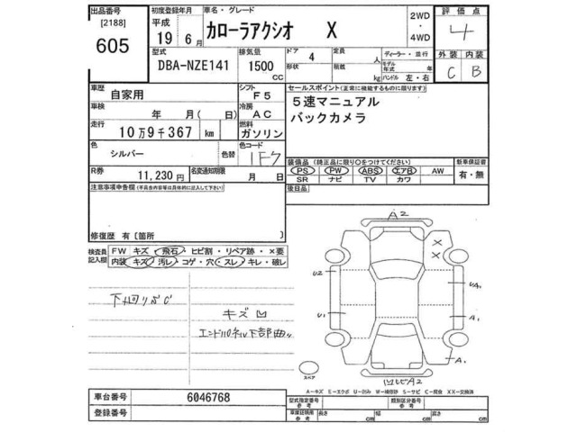 Toyota COROLLA AXIO 2007 7343009-2
