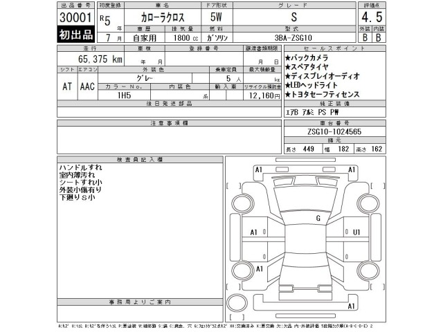 Toyota COROLLA CROSS 2023 7353883-2