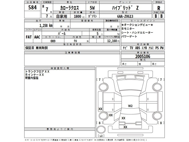 Toyota COROLLA CROSS 2025 7353888-2