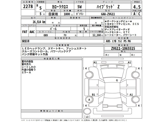 Toyota COROLLA CROSS 2023 7353895-2