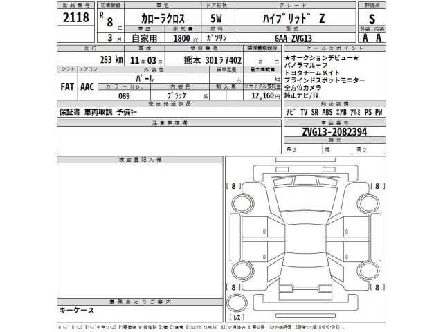 Toyota COROLLA CROSS 2026 7353896-2