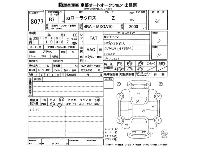 Toyota COROLLA CROSS 2025 7353901-2