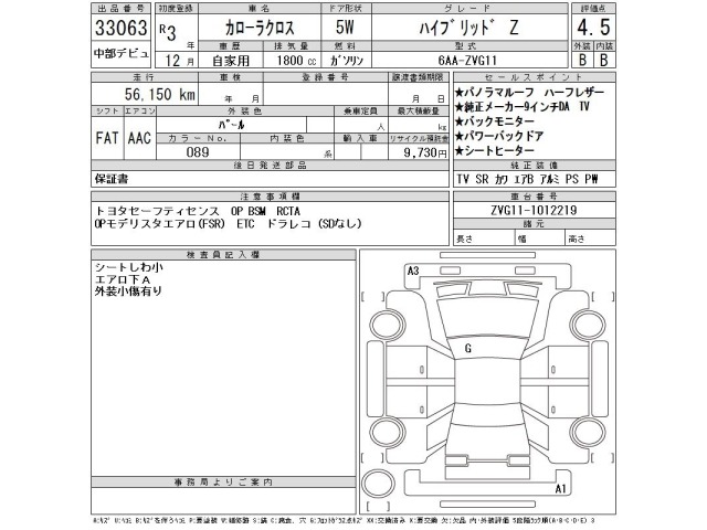 Toyota COROLLA CROSS 2021 7353915-2