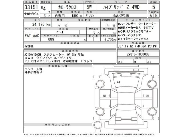 Toyota COROLLA CROSS 2022 7353919-2