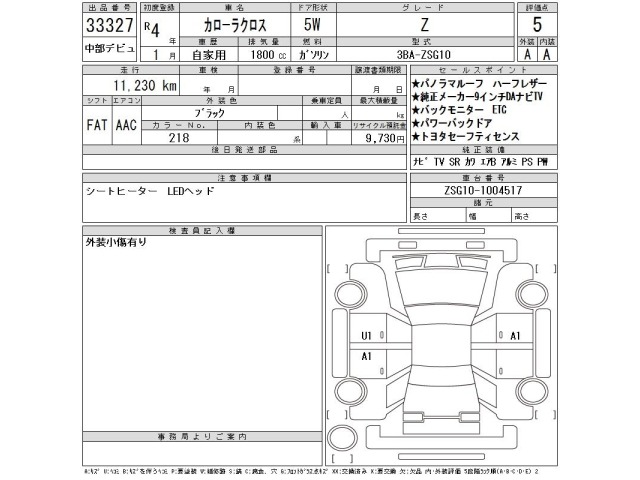 Toyota COROLLA CROSS 2022 7353920-2