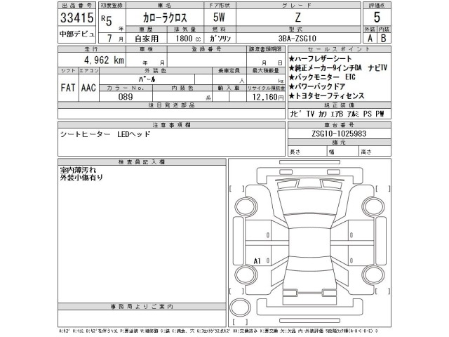 Toyota COROLLA CROSS 2023 7353921-2