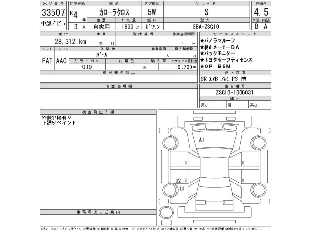 Toyota COROLLA CROSS 2022 7353922-2