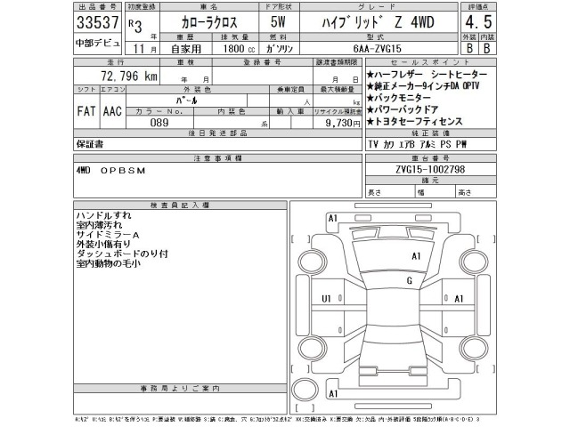 Toyota COROLLA CROSS 2021 7353929-2