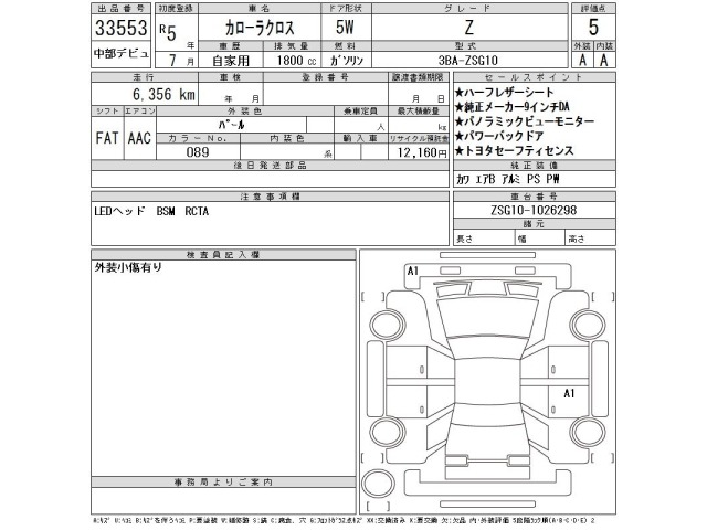 Toyota COROLLA CROSS 2023 7353930-2