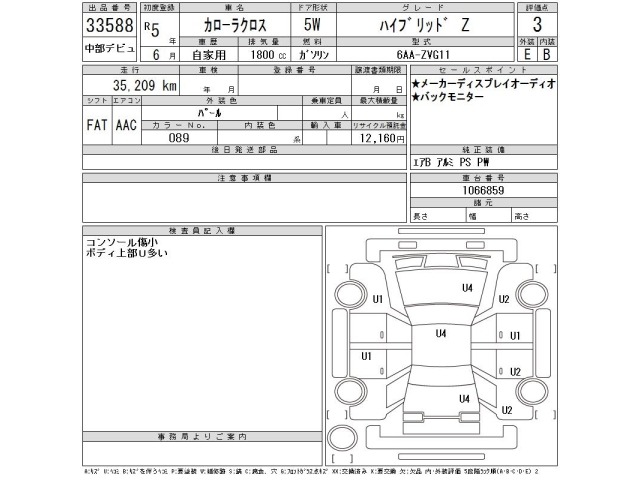 Toyota COROLLA CROSS 2023 7353933-2