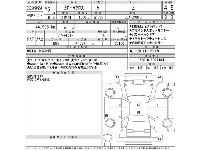 Toyota COROLLA CROSS 2023 7353934-2