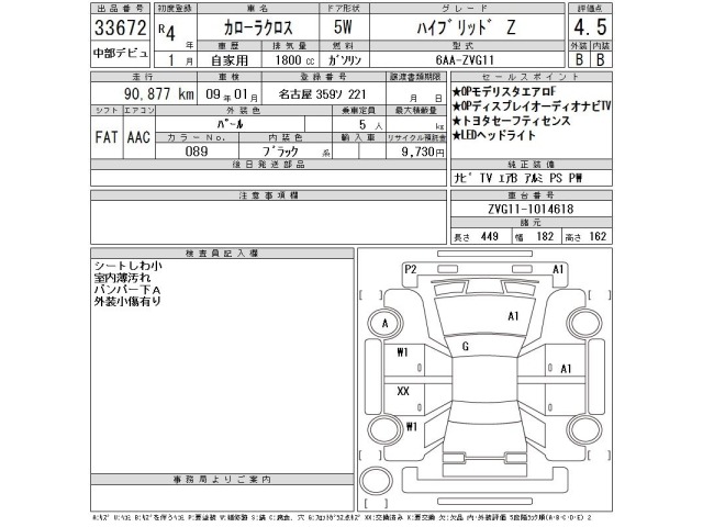 Toyota COROLLA CROSS 2022 7353936-2