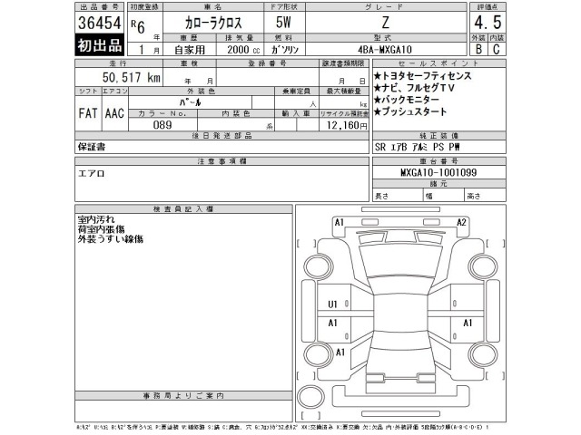 Toyota COROLLA CROSS 2024 7353937-2