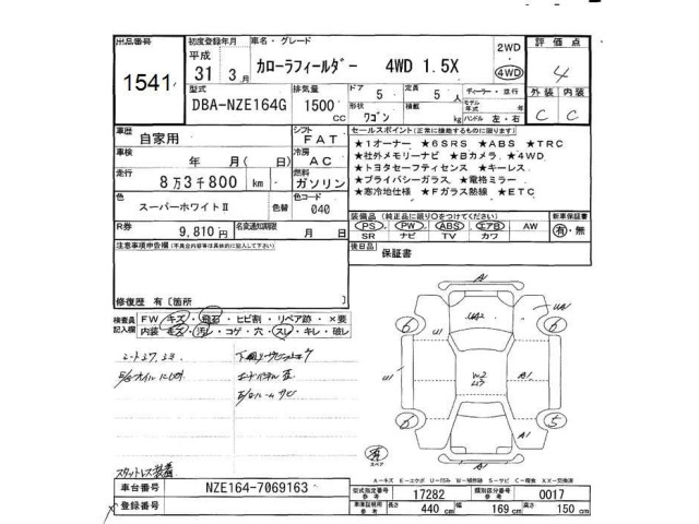 Toyota COROLLA FIELDER 2019 7343220-2