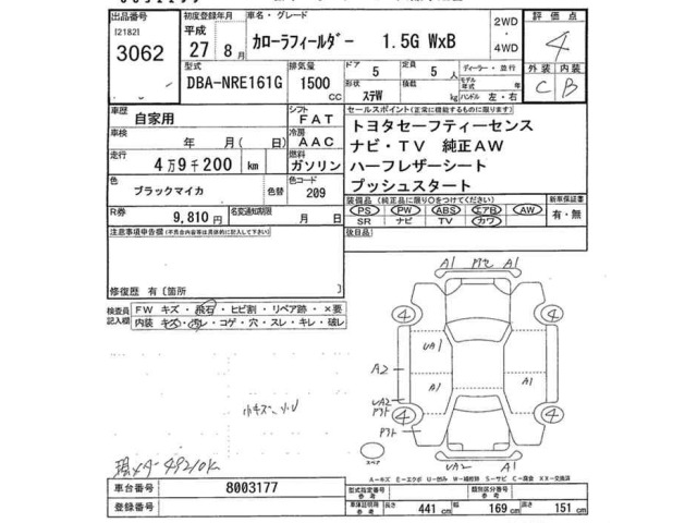 Toyota COROLLA FIELDER 2015 7343229-2