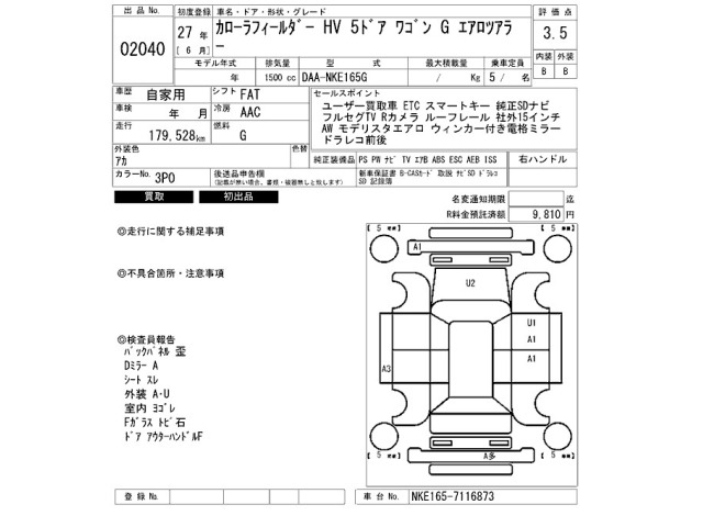 Toyota COROLLA FIELDER 2015 7343252-2