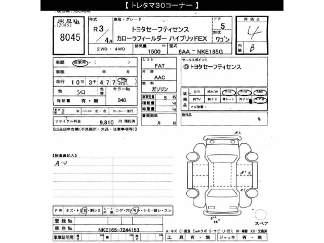 Toyota COROLLA FIELDER 2021 7343287-2