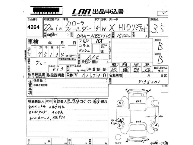 Toyota COROLLA FIELDER 2010 7343333-2
