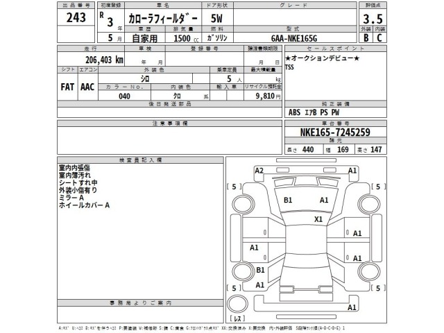 Toyota COROLLA FIELDER 2021 7343363-2