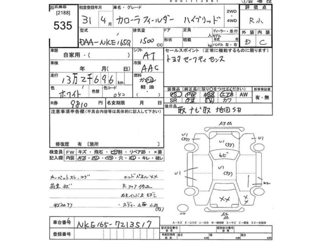 Toyota COROLLA FIELDER 2019 7343402-2