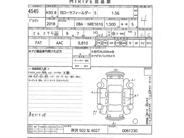 Toyota COROLLA FIELDER 2018 7343426-2