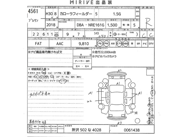 Toyota COROLLA FIELDER 2018 7343442-2