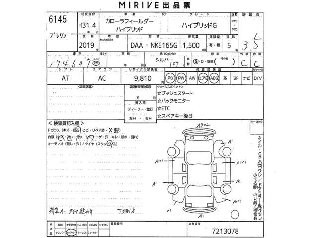 Toyota COROLLA FIELDER 2019 7343467-2