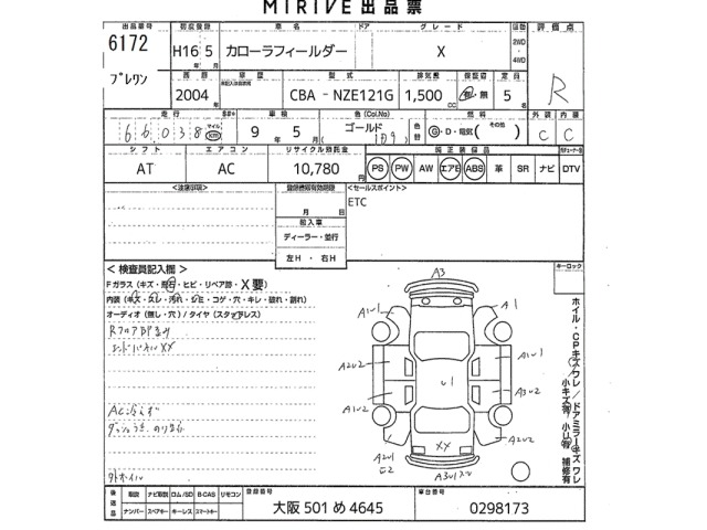 Toyota COROLLA FIELDER 2004 7343468-2