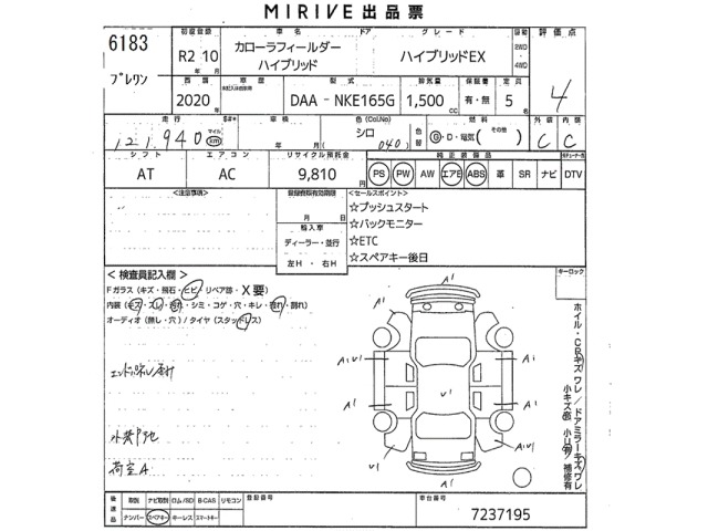 Toyota COROLLA FIELDER 2020 7343474-2