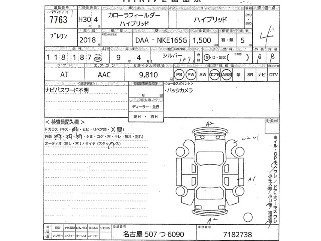 Toyota COROLLA FIELDER 2018 7343481-2