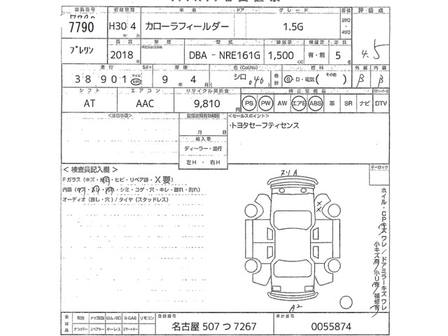 Toyota COROLLA FIELDER 2018 7343488-2