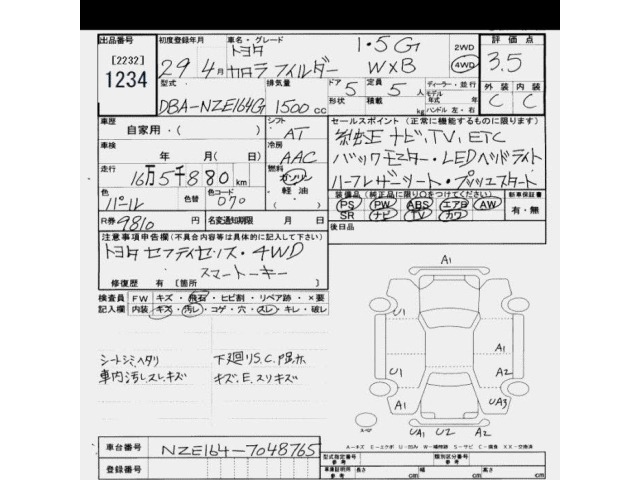 Toyota COROLLA FIELDER 2017 7343500-2