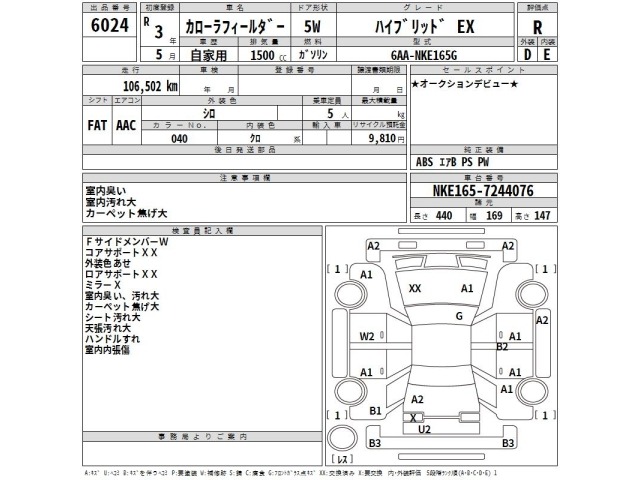 Toyota COROLLA FIELDER 2021 7343535-2