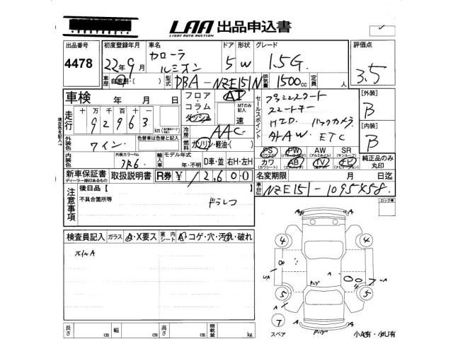 Toyota COROLLA RUMION 2010 7354220-2