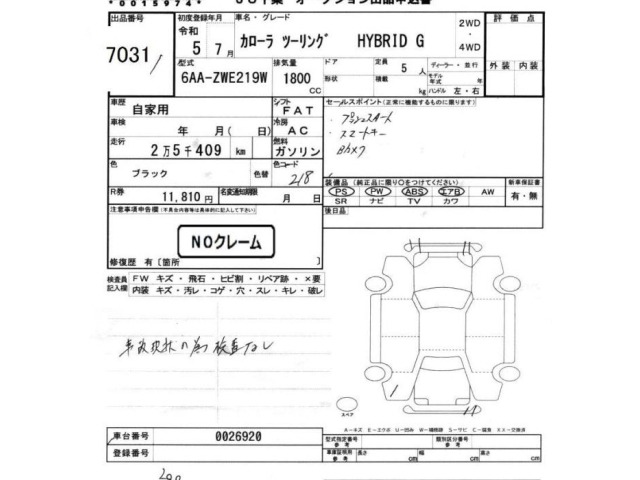 Toyota COROLLA TOURING 2023 7354335-2