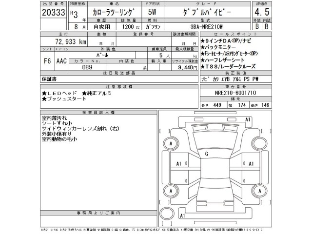 Toyota COROLLA TOURING 2021 7354352-2