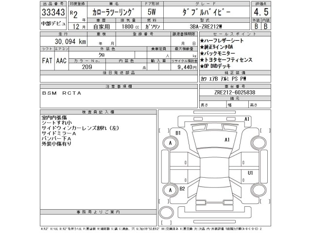 Toyota COROLLA TOURING 2020 7354353-2