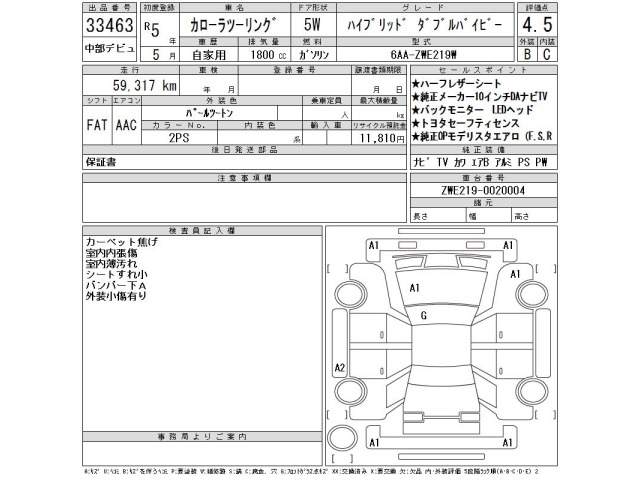 Toyota COROLLA TOURING 2023 7354354-2