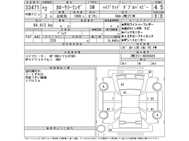 Toyota COROLLA TOURING 2020 7354355-2