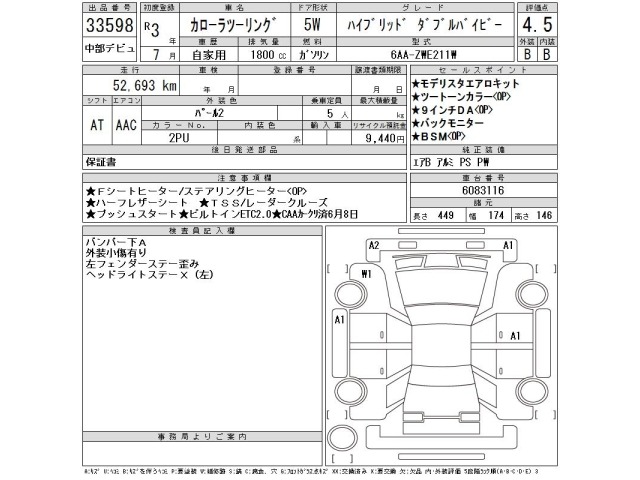 Toyota COROLLA TOURING 2021 7354362-2