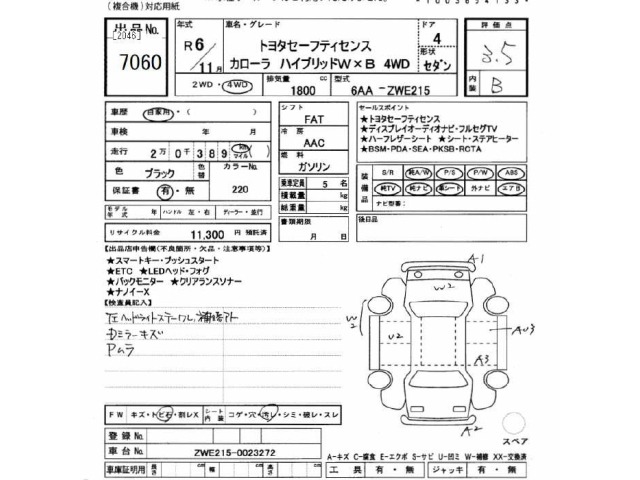 Toyota COROLLA 2024 7354100-2