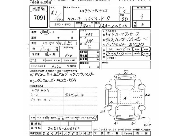 Toyota COROLLA 2019 7354101-2